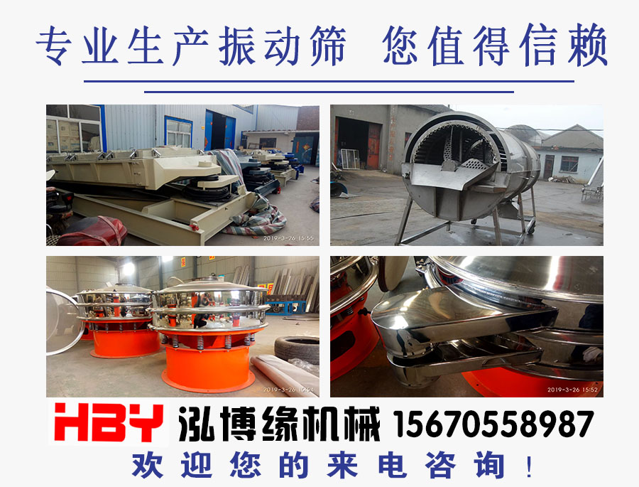 SZF直線篩粉機都應用在哪些領域？？
