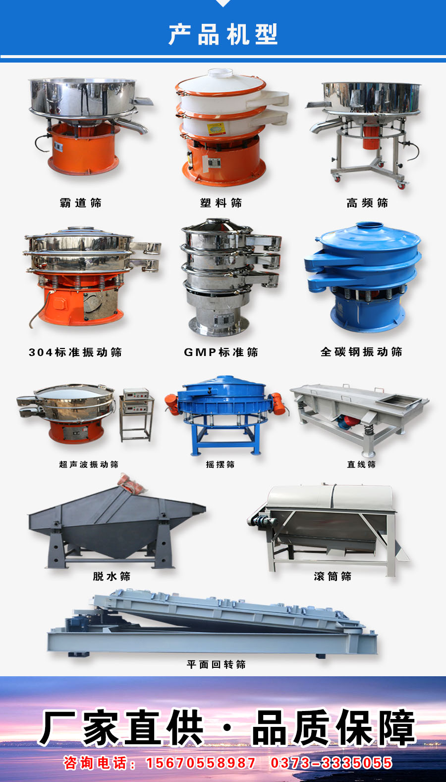 振動篩粉機在使用時漏料的怎么辦？